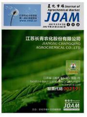 农化市场十日讯期刊